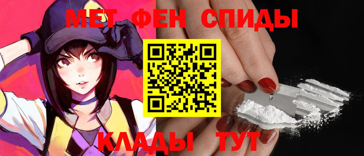 Славянск-на-Кубани  АМФ  Вход с VPN  Амфетамин 97% 