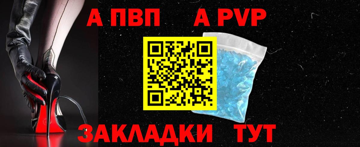 А ПВП крисы CK Славянск-на-Кубани