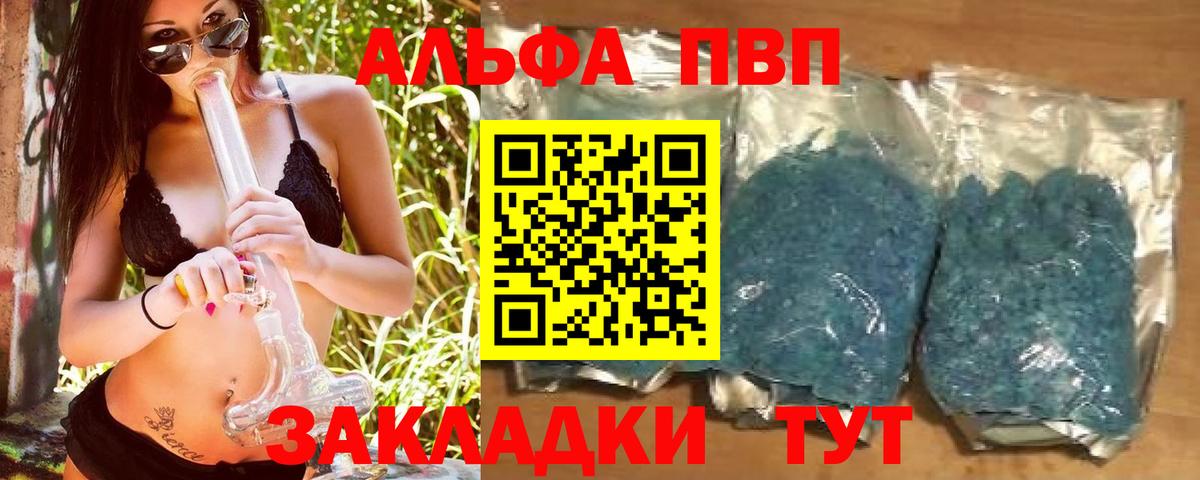 A PVP СК КРИС  Вход с VPN  Alpha PVP Crystall  Славянск-на-Кубани 