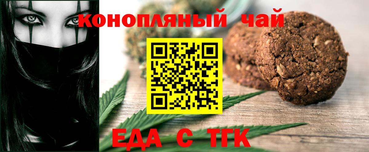 Canna-Cookies марихуана  Вход с VPN  Славянск-на-Кубани 