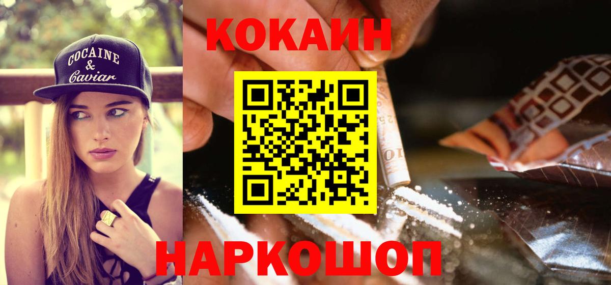 Славянск-на-Кубани  Кокаин Колумбийский  дарнет шоп  Вход с VPN 