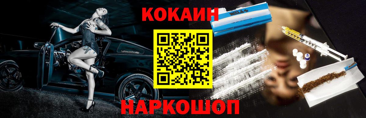 Кокаин Колумбийский Славянск-на-Кубани