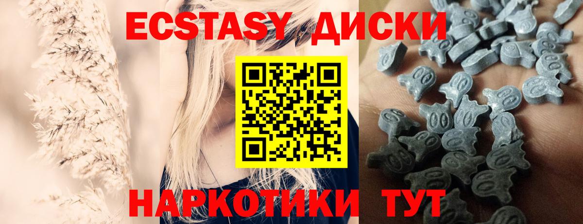 Ecstasy mix  Ecstasy VHQ  Ecstasy  Славянск-на-Кубани  Вход с VPN 