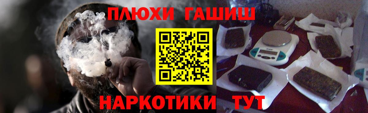 ГАШИШ  Гашиш Изолятор  Вход с VPN  Славянск-на-Кубани 