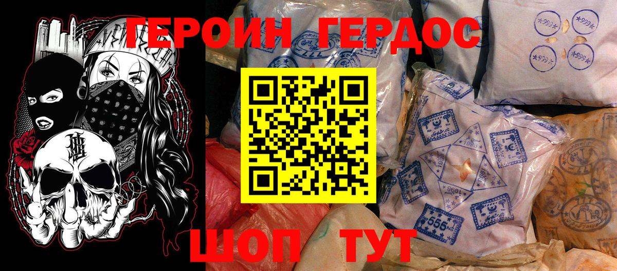 ГЕРОИН хмурый  Вход с VPN  Славянск-на-Кубани 