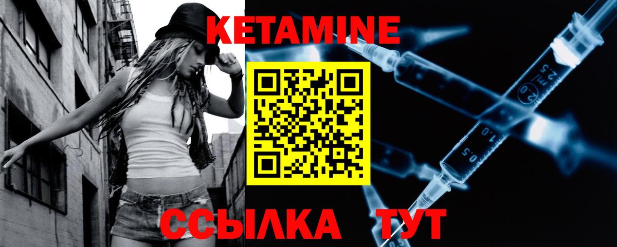 Кетамин VHQ Славянск-на-Кубани