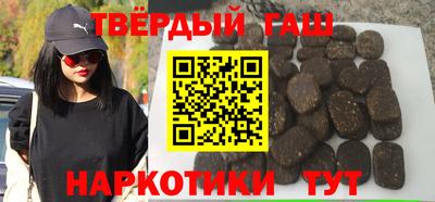 гашишное масло Обнинск