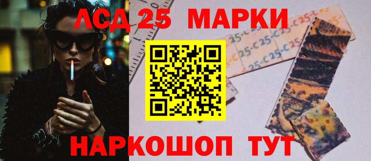 LSD-25 экстази ecstasy  Вход с VPN  ЛСД экстази ecstasy  Славянск-на-Кубани 