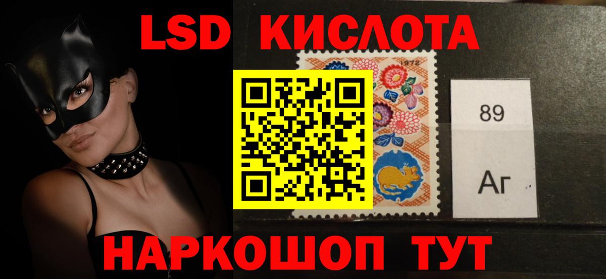LSD-25 экстази кислота Славянск-на-Кубани