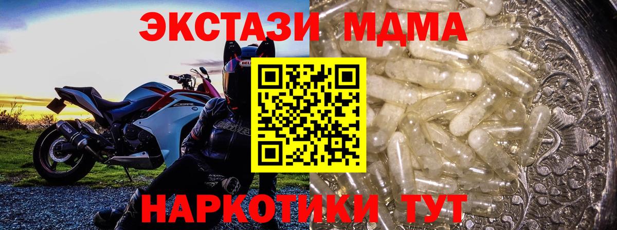 MDMA  МДМА Molly  Славянск-на-Кубани  Вход с VPN  MDMA crystal 