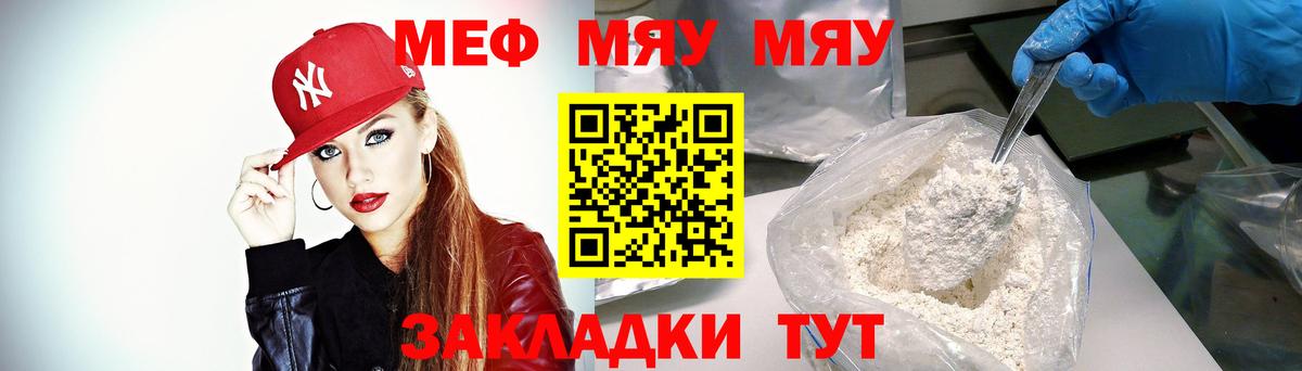 Мефедрон мука Славянск-на-Кубани