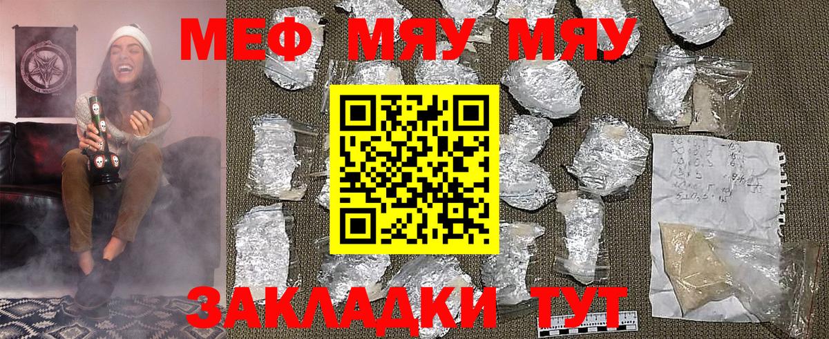 Мефедрон  Вход с VPN  Славянск-на-Кубани  МЕФ mephedrone  Меф мука  Меф 