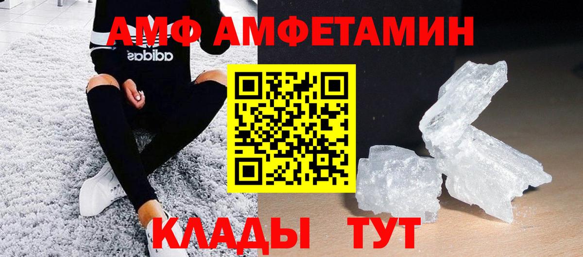 МЕТАМФЕТАМИН винт Славянск-на-Кубани