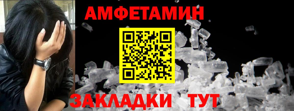 МЕТАМФЕТАМИН Декстрометамфетамин 99.9%  Вход с VPN  МЕТАМФЕТАМИН Декстрометамфетамин 99.9%  Славянск-на-Кубани 
