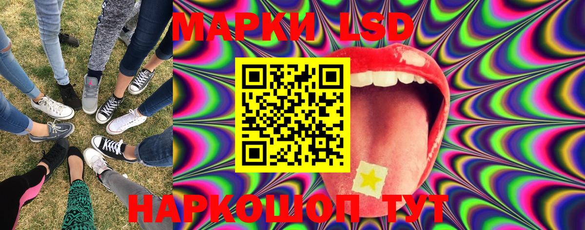 Марки NBOMe 1,8мг  Вход с VPN  Славянск-на-Кубани  Марки NBOMe 1,8мг 