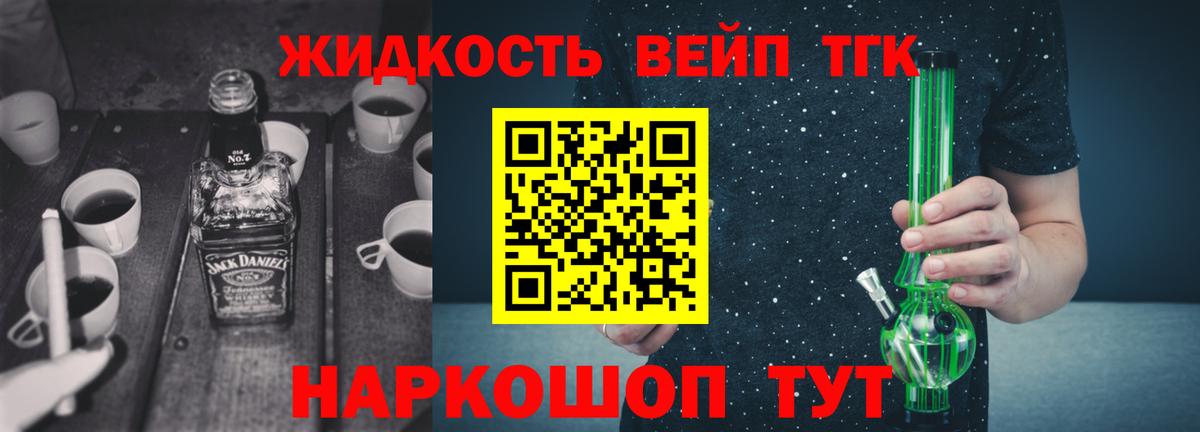 Славянск-на-Кубани  ТГК концентрат  Вход с VPN 