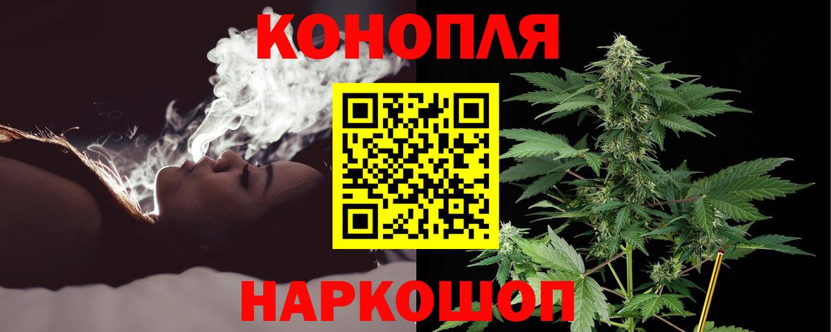 МАРИХУАНА сатива  Шишки марихуана AK-47  Вход с VPN  Славянск-на-Кубани 
